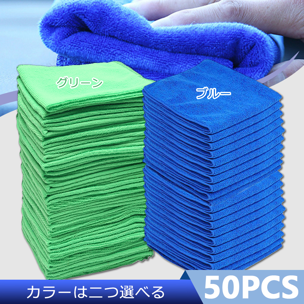 5/50PCS 25/30/40cm Microfiber  – Microfiber Towel Detailing Bewertung und Preis