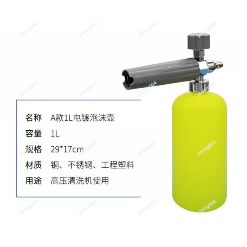 Car Wash PA Foam Pot, High Pre – Pressure Washer Foam Gun Bewertung und Preis