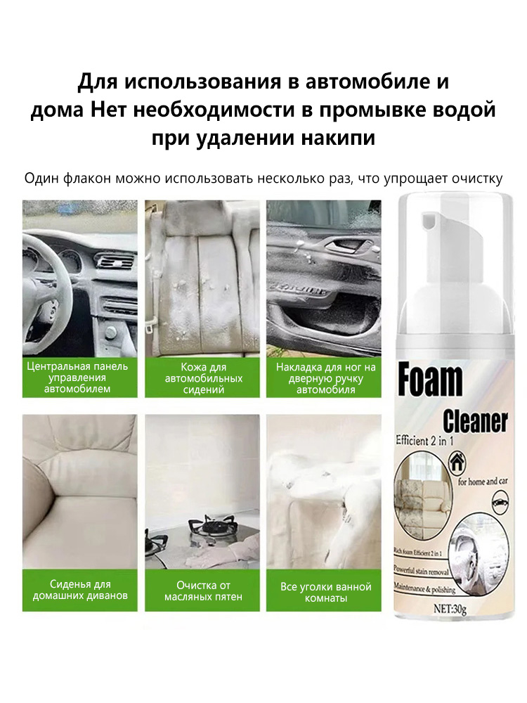 2-in-1 Foaming Seat Cleaner Ca – Seat Cleaner Fabric Bewertung und Preis